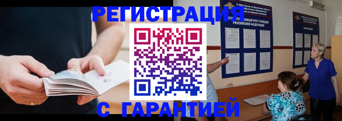 прописка 2025 в Новоульяновске